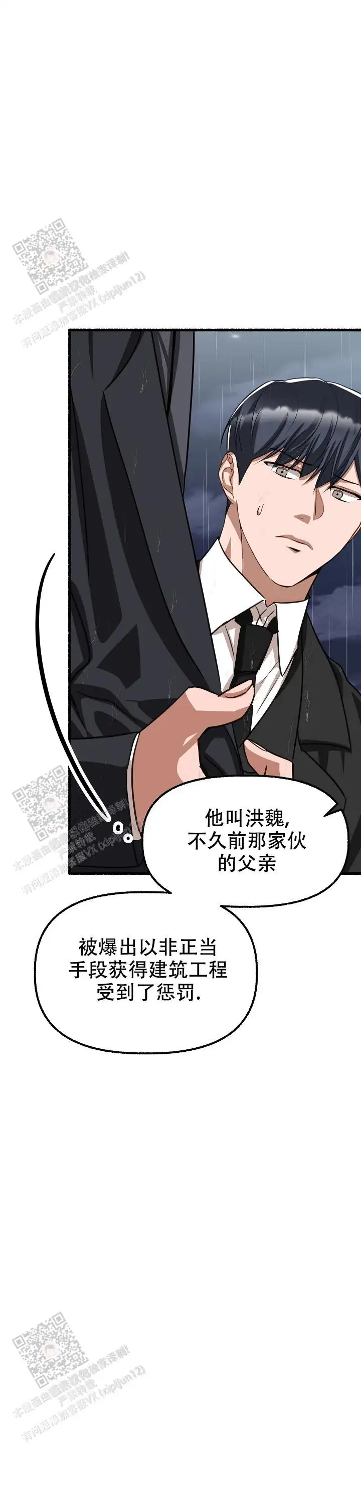 第158话 第21页