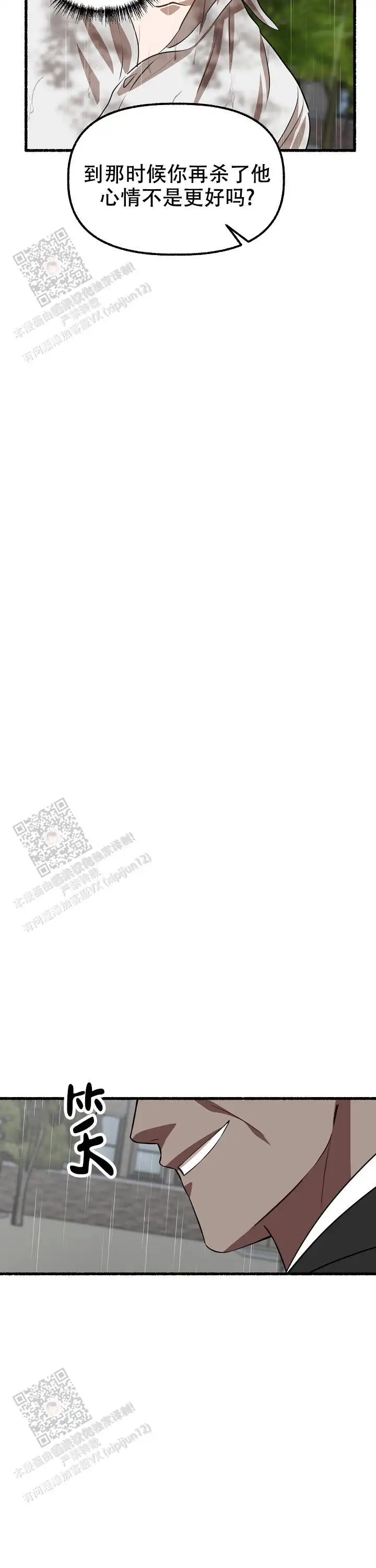 第158话 第4页