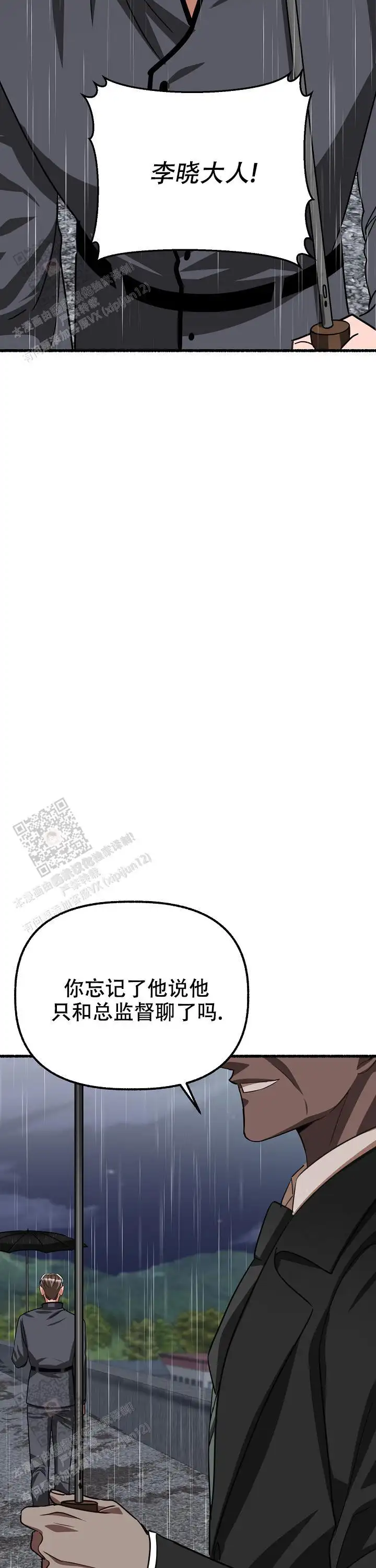 第158话 第25页