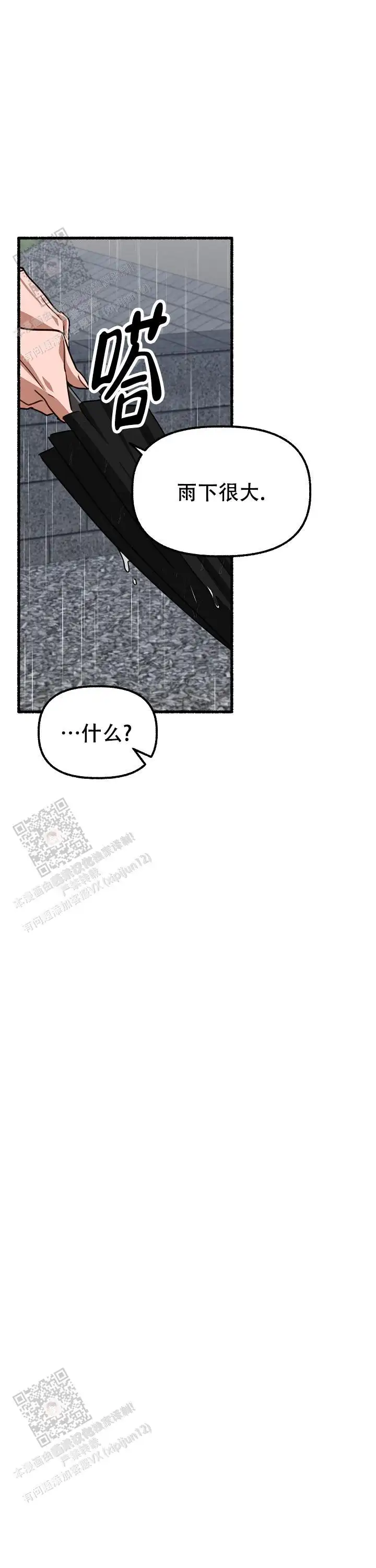 第158话 第30页