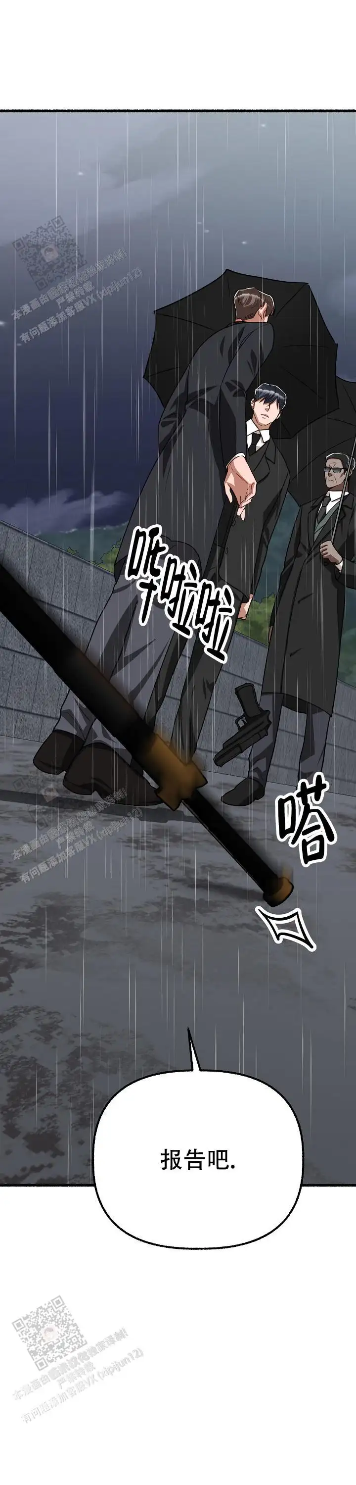 第158话 第20页