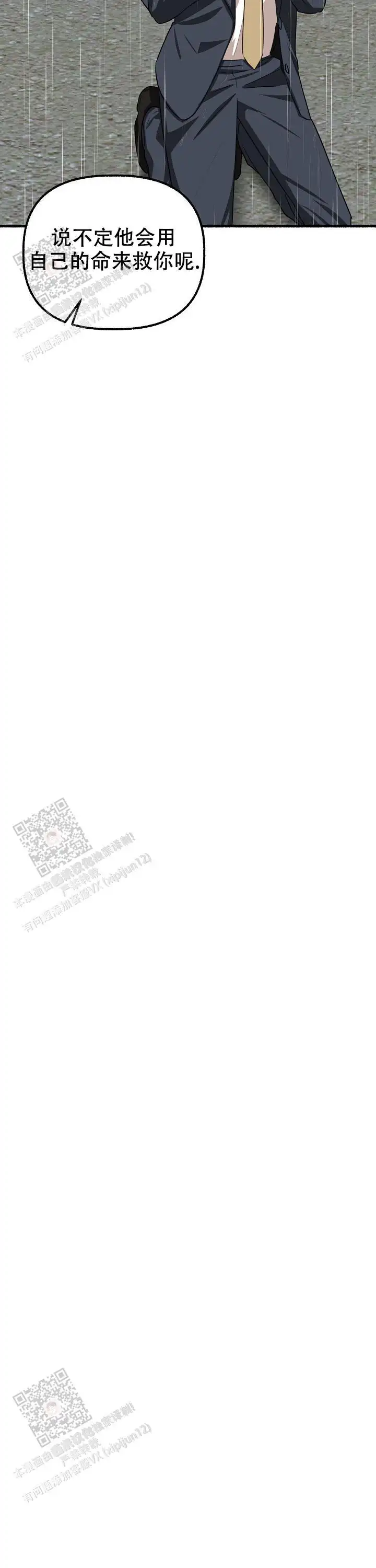 第158话 第15页