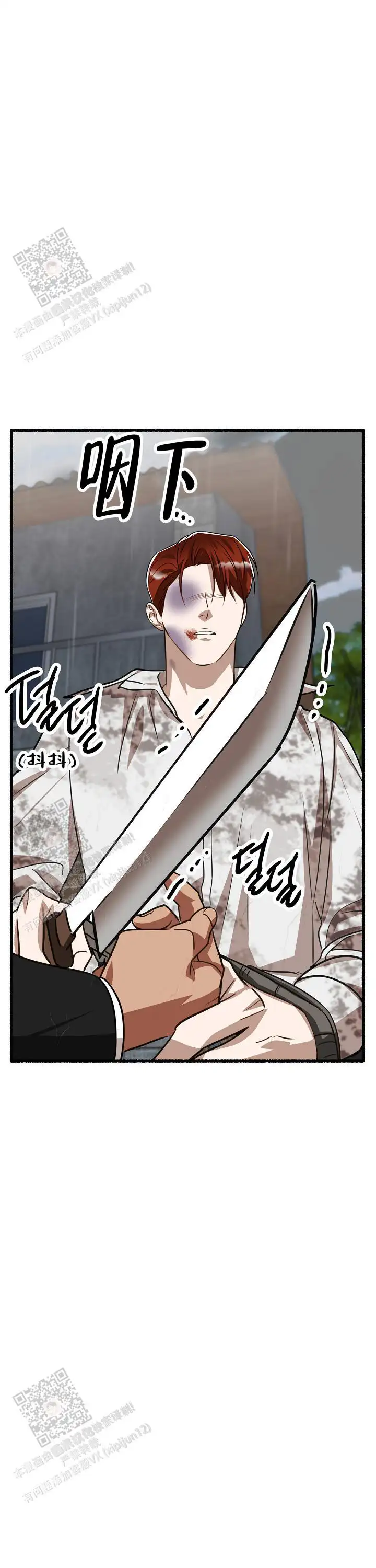 第158话 第8页