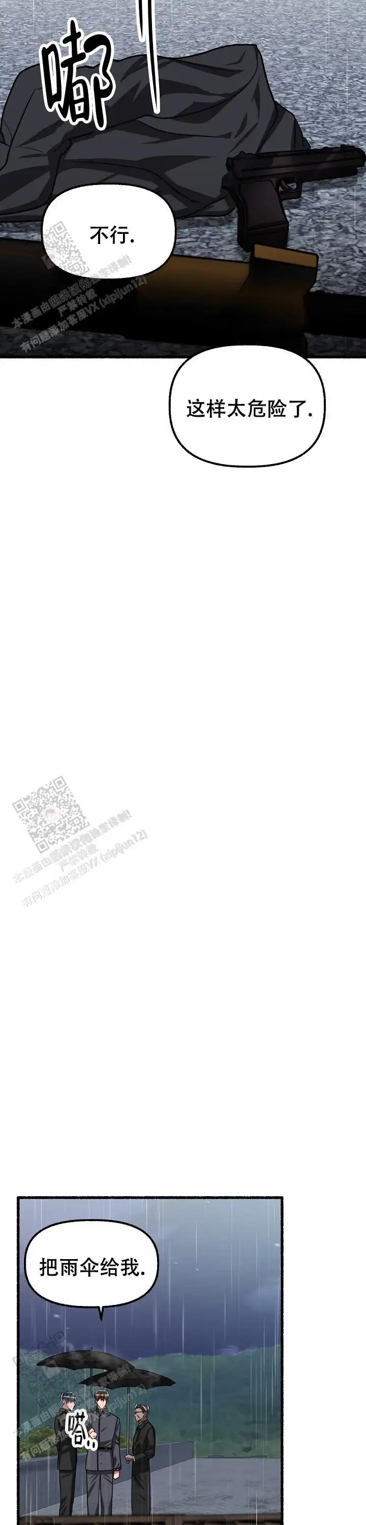 第158话 第23页