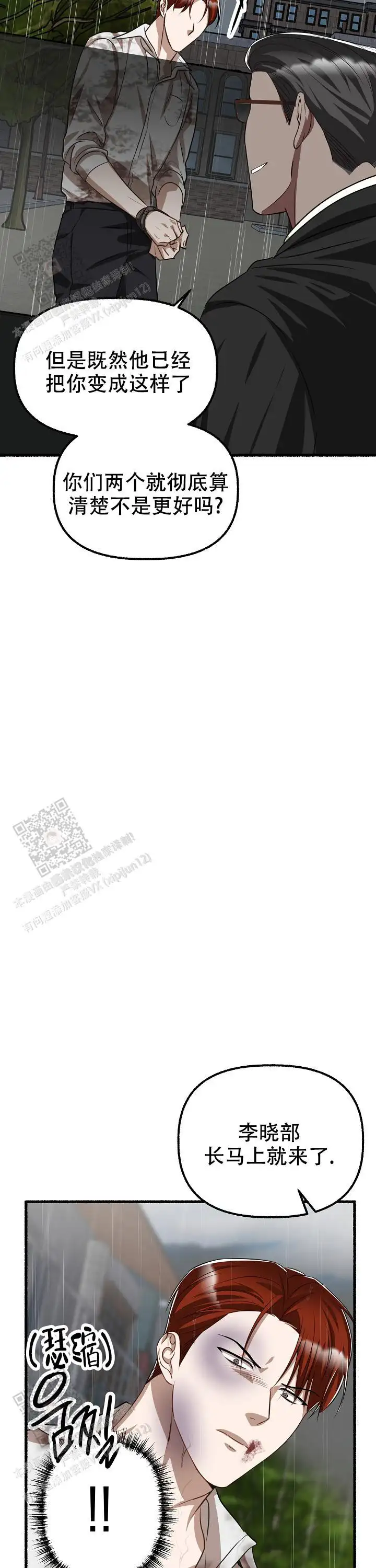 第158话 第3页