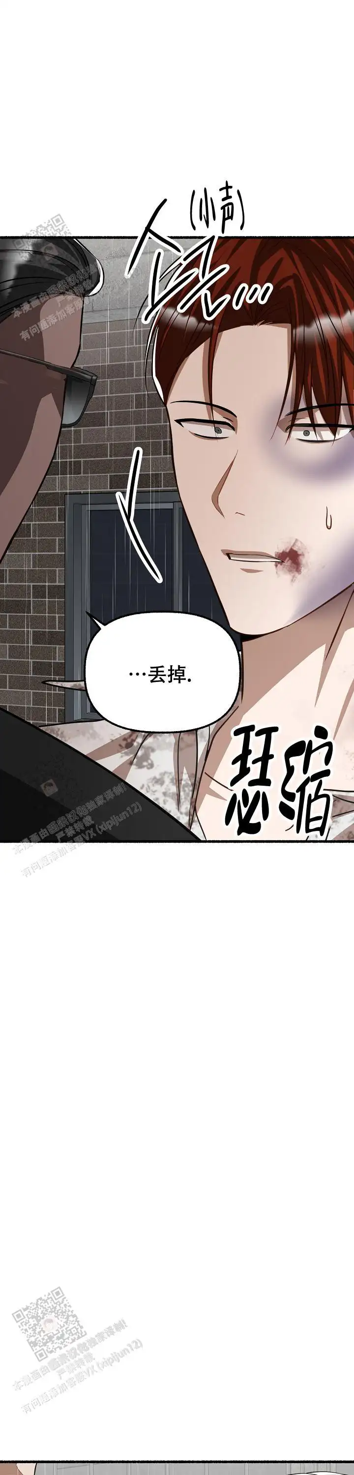 第158话 第11页