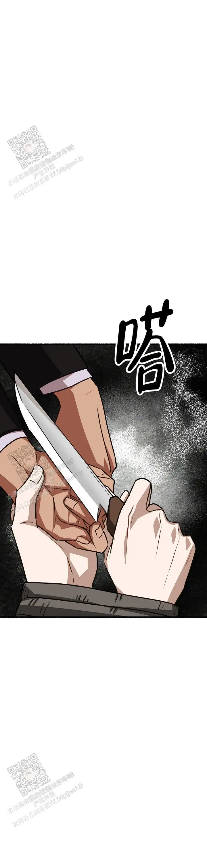 第158话 第7页