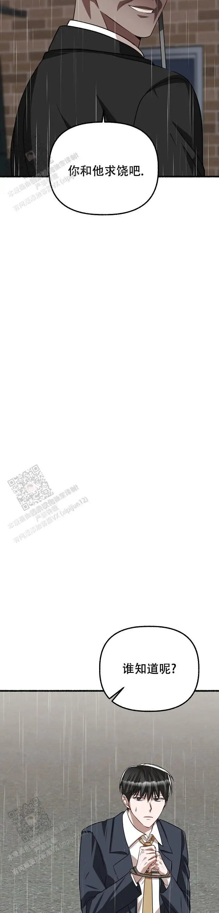 第158话 第14页