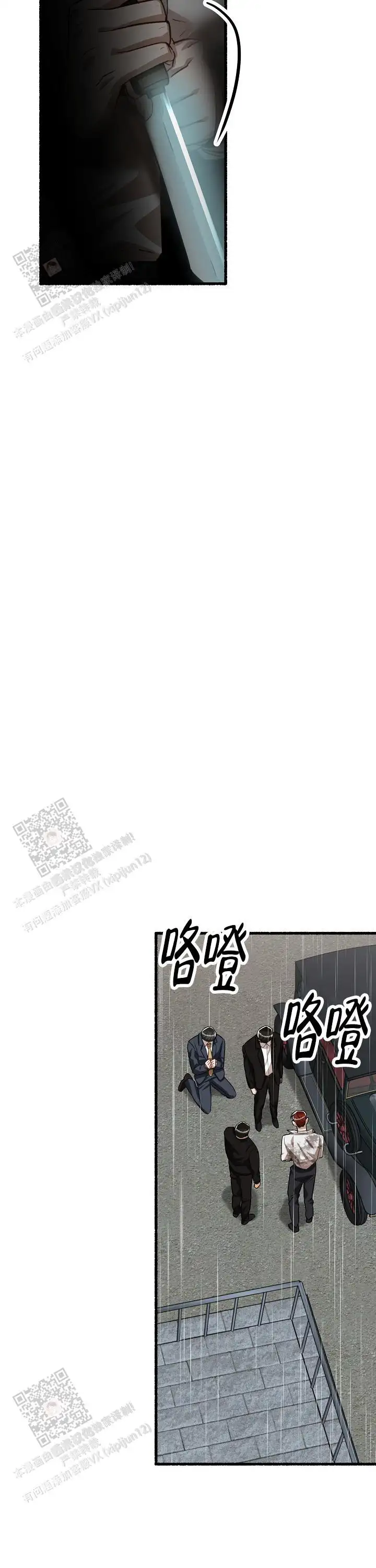 第158话 第6页