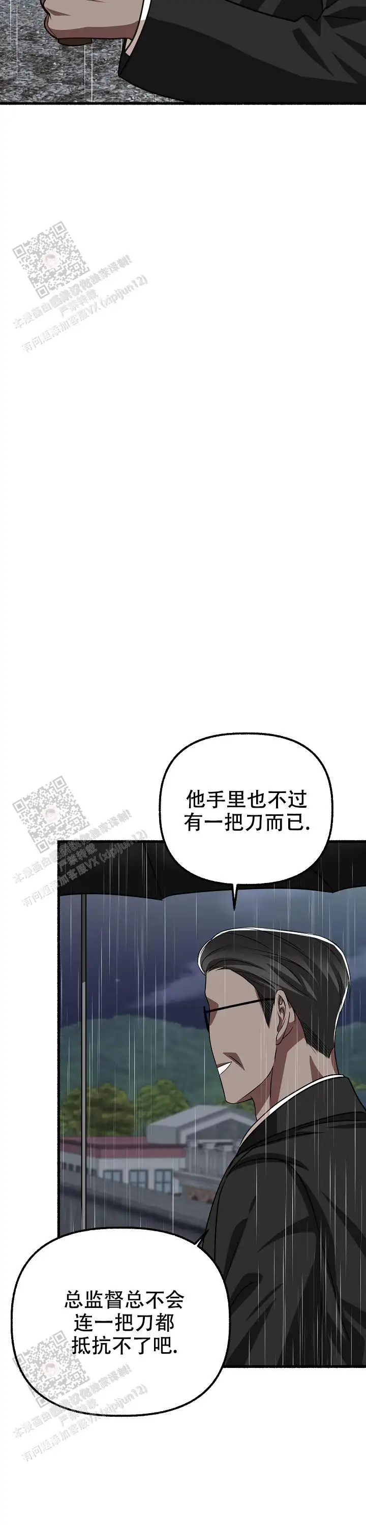 第158话 第26页