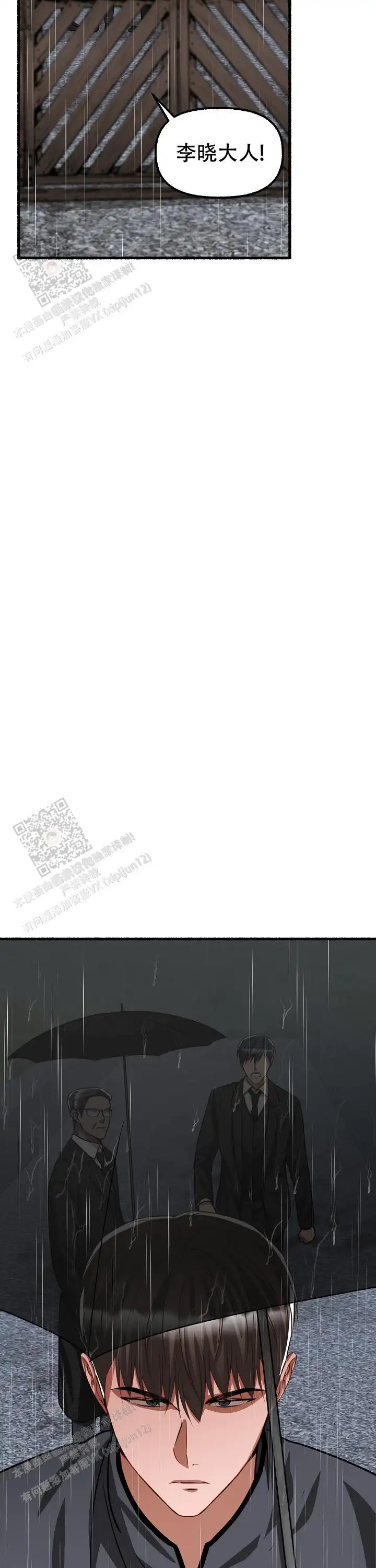 第158话 第24页