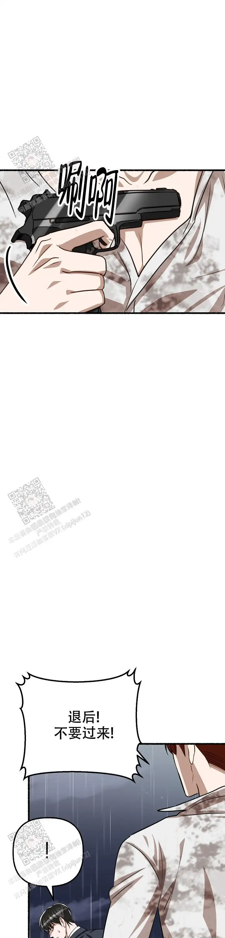第159话 第13页