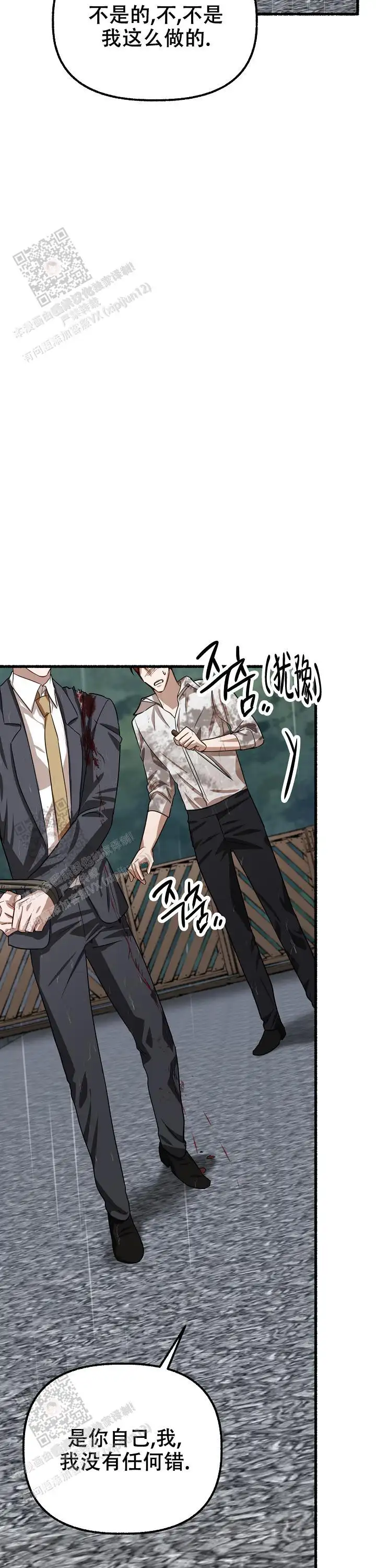 第159话 第9页