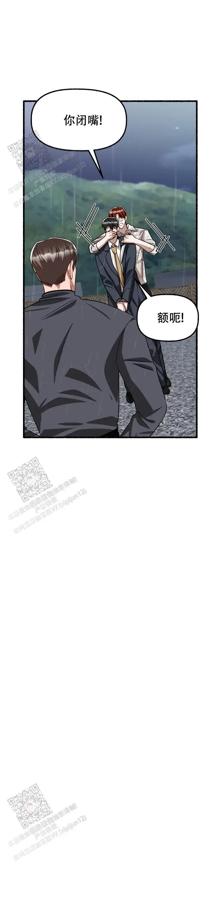 第159话 第6页