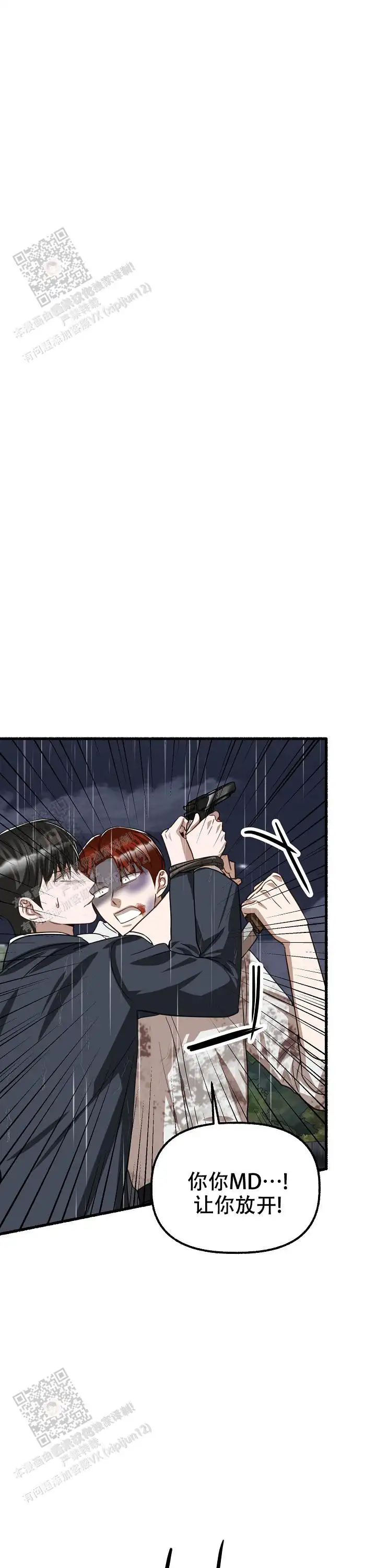 第159话 第20页