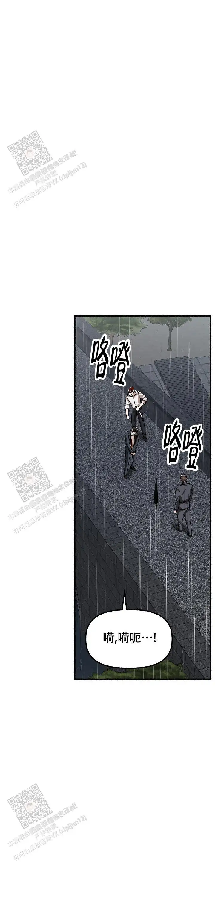 第159话 第11页