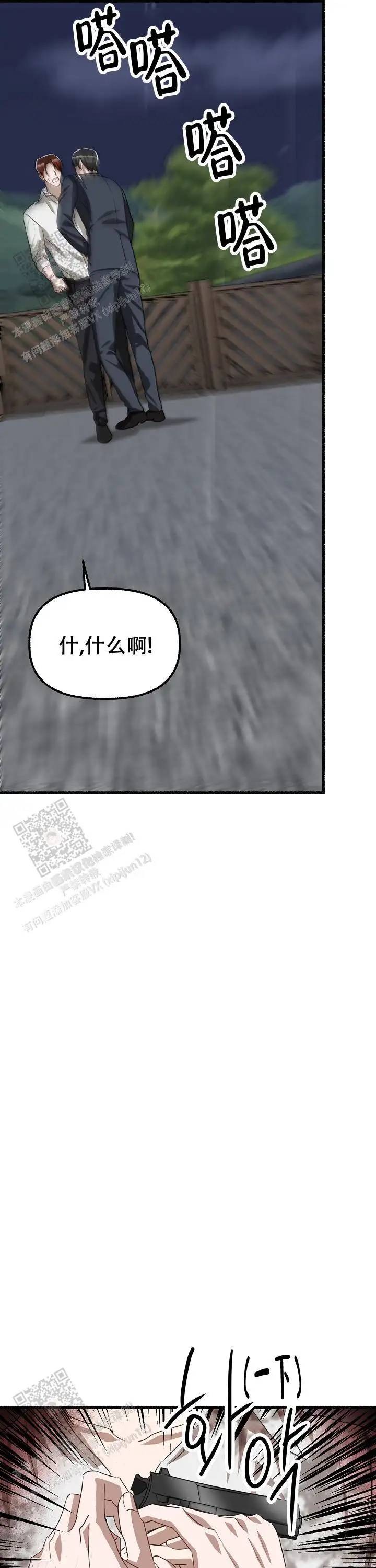 第159话 第18页