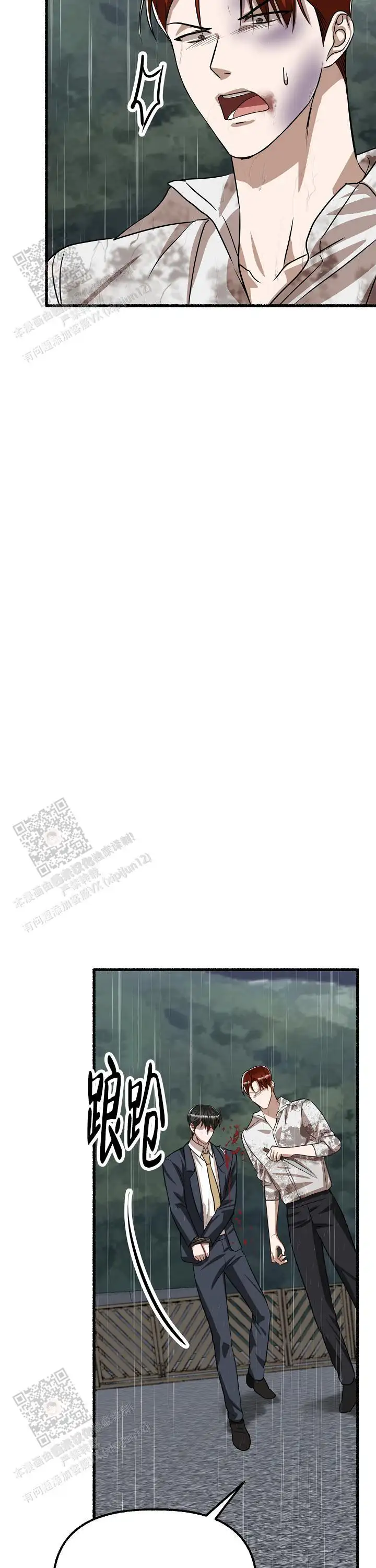 第159话 第8页