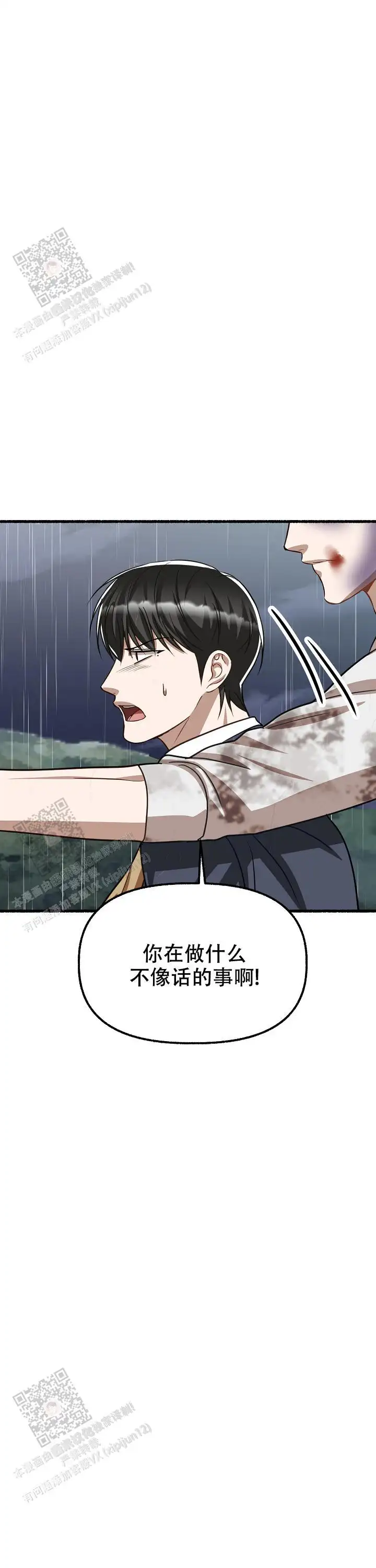 第159话 第5页