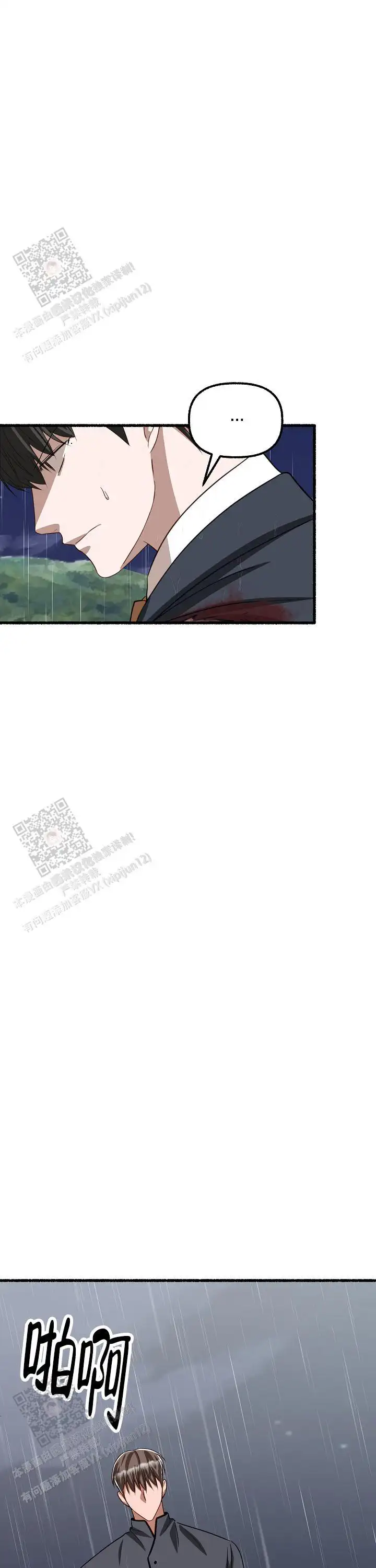 第159话 第15页