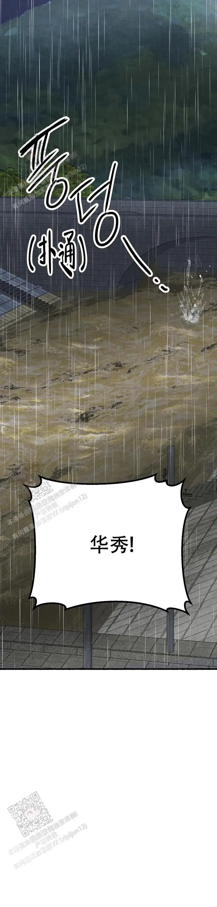第159话 第33页