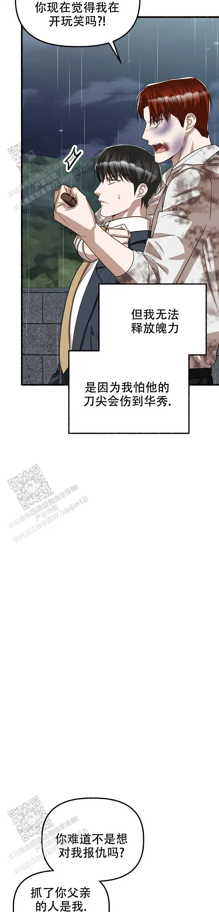 第159话 第2页