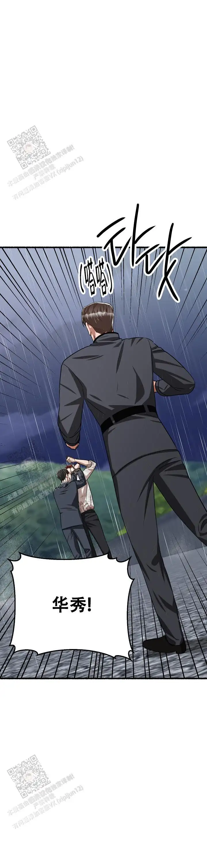 第159话 第24页
