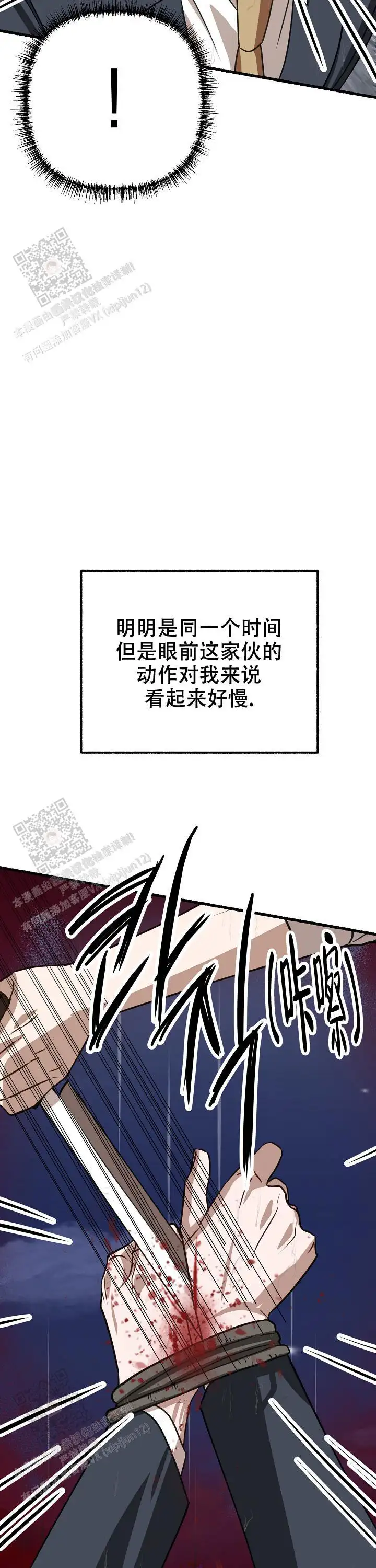 第159话 第22页