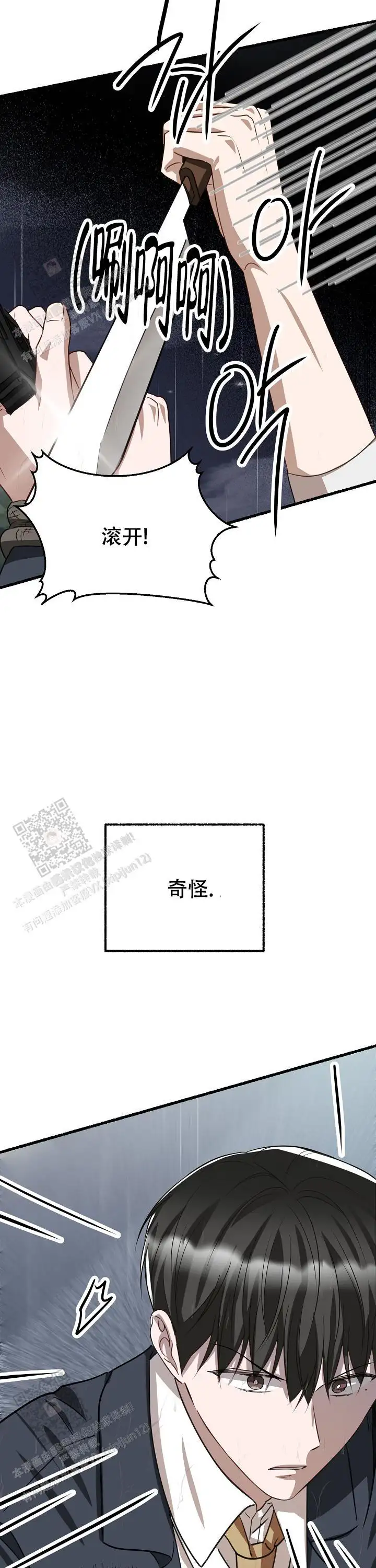 第159话 第21页