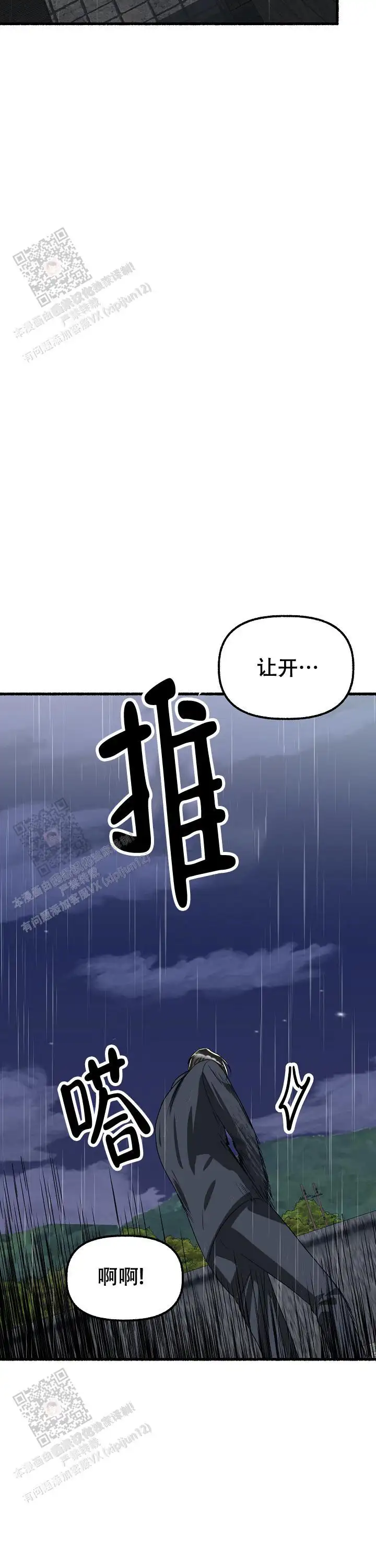 第159话 第29页