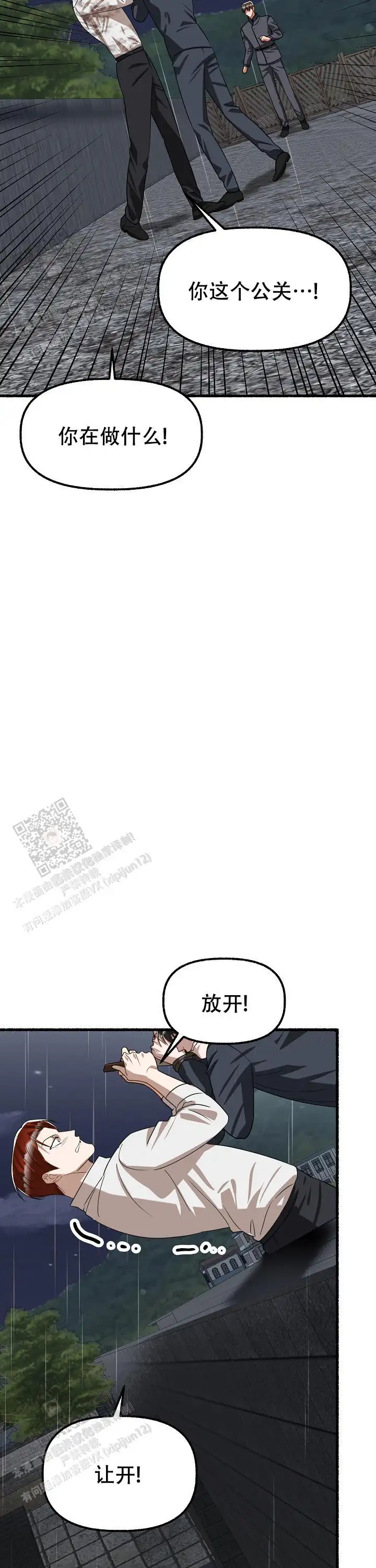 第159话 第28页