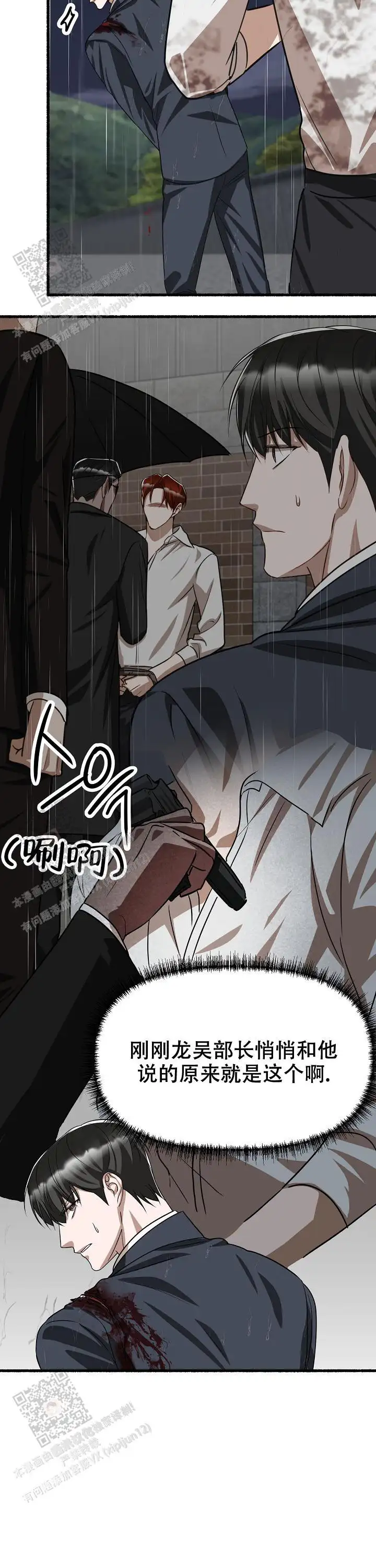 第159话 第14页