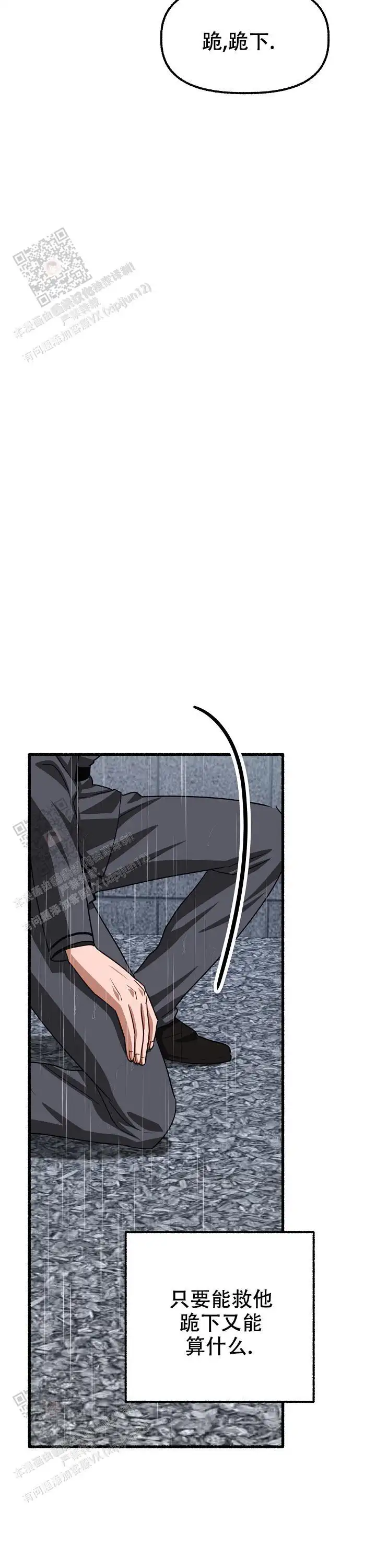 第159话 第4页