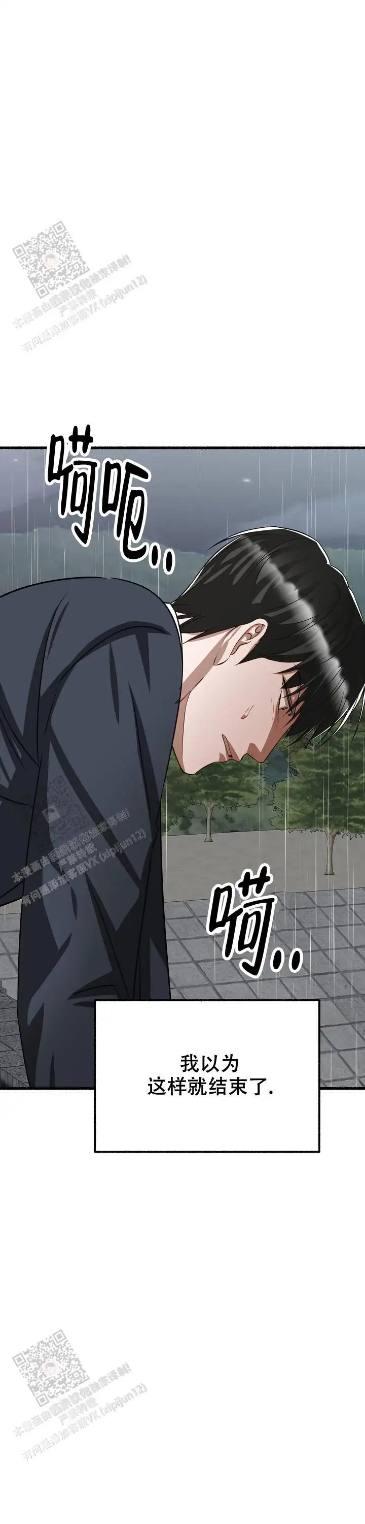 第159话 第30页