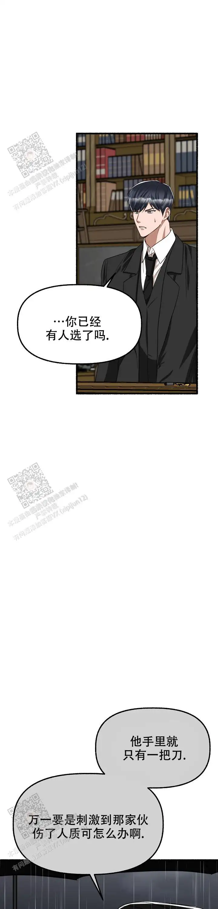 第160话 第28页