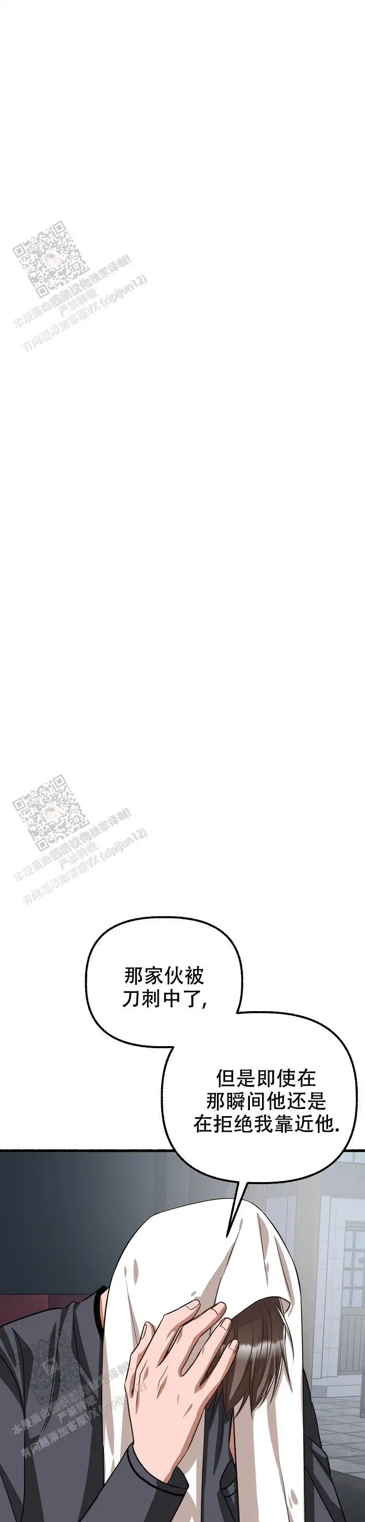 第160话 第4页