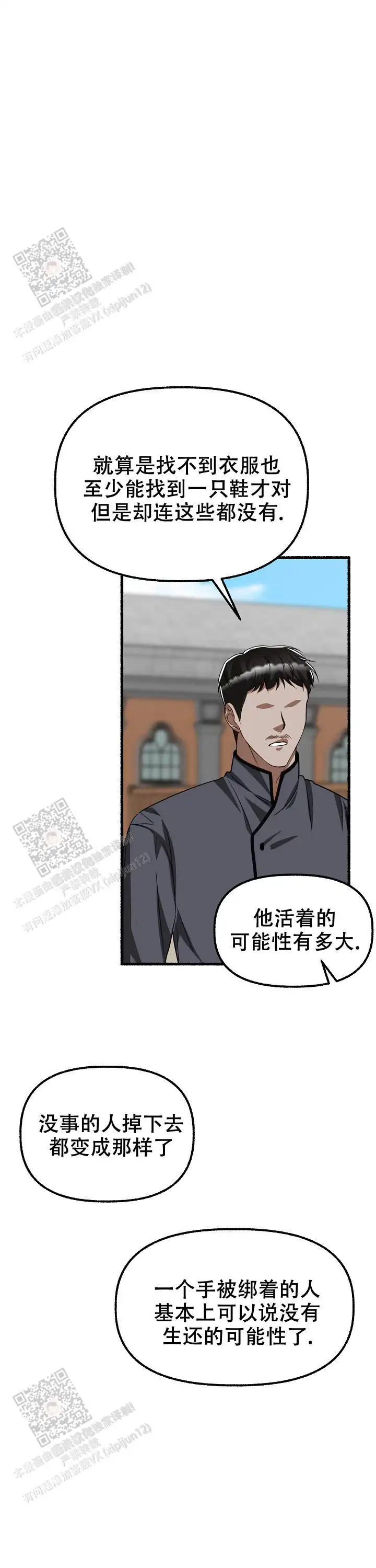 第160话 第21页