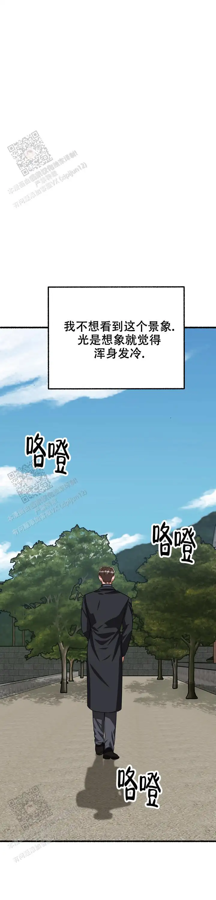 第160话 第16页