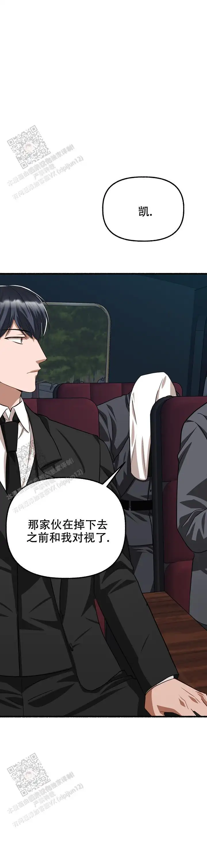 第160话 第3页