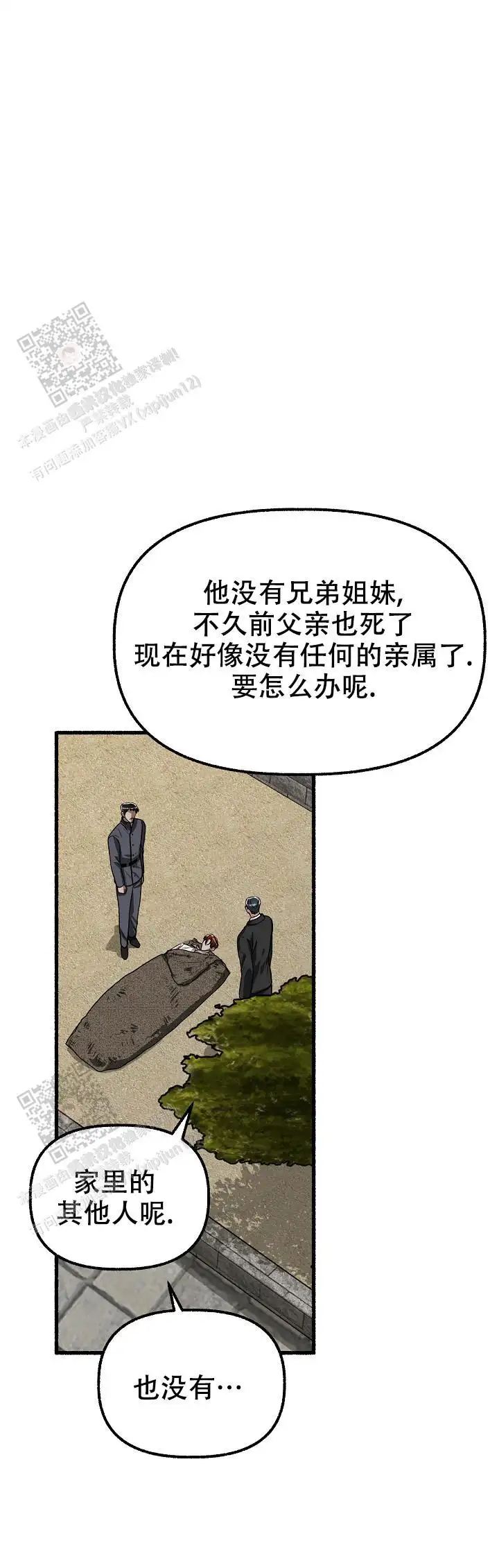 第160话 第18页