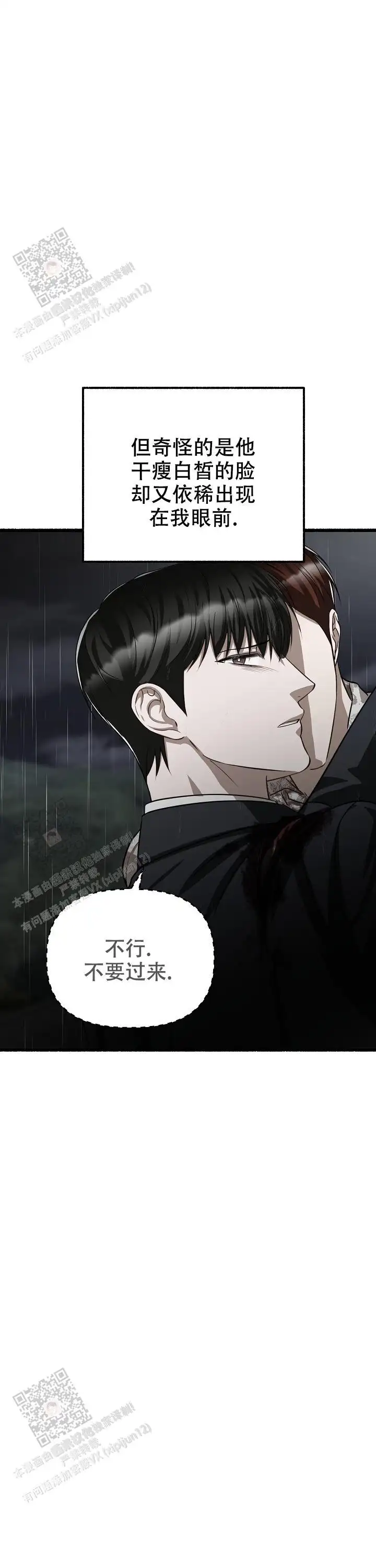 第160话 第7页