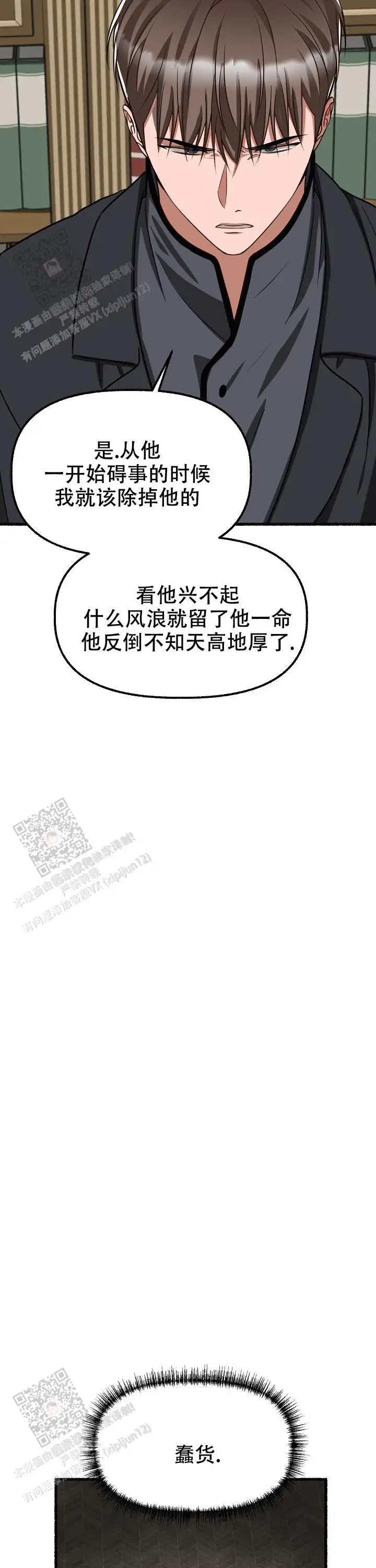 第160话 第30页