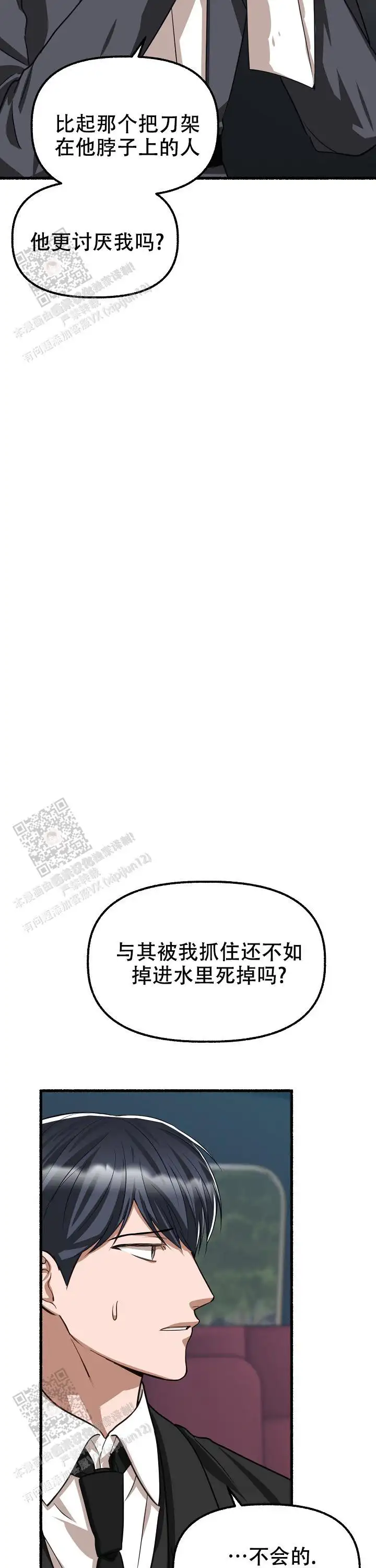 第160话 第5页