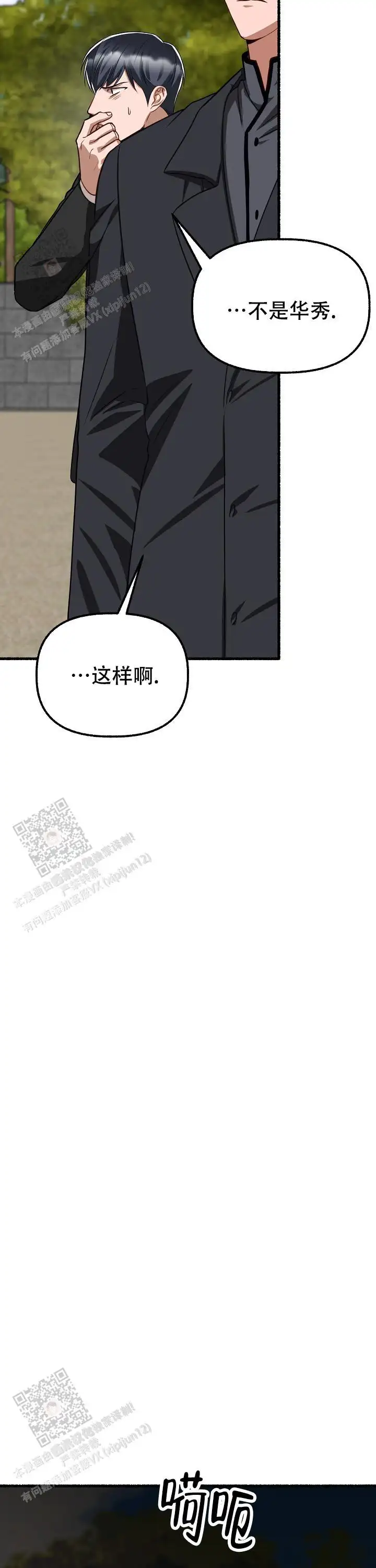 第160话 第13页