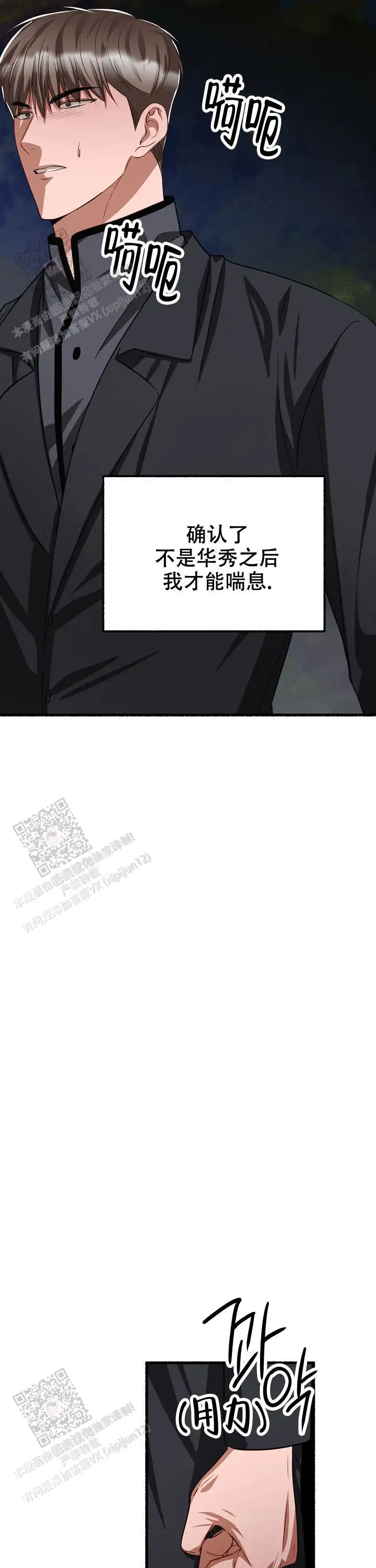 第160话 第14页