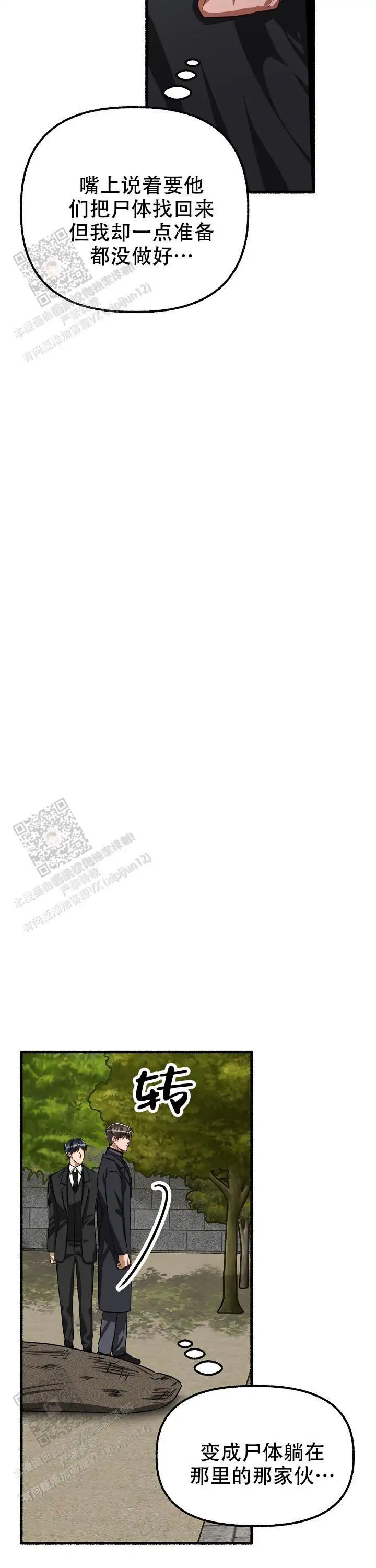 第160话 第15页