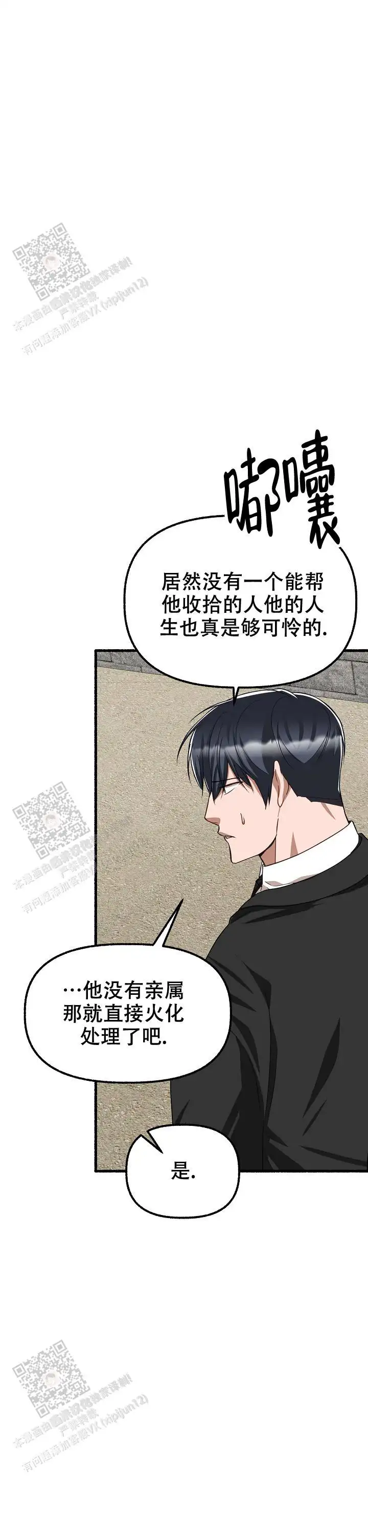 第160话 第19页