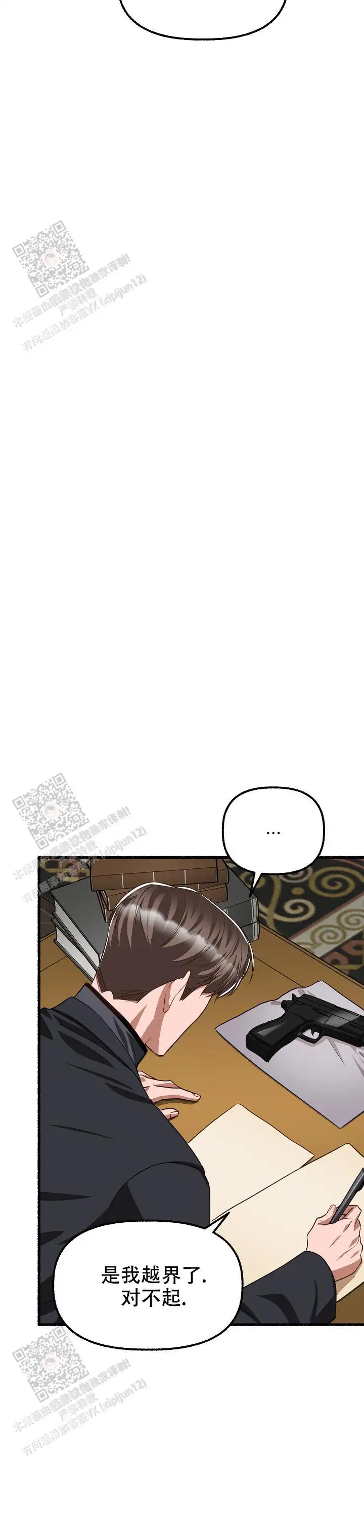 第160话 第25页
