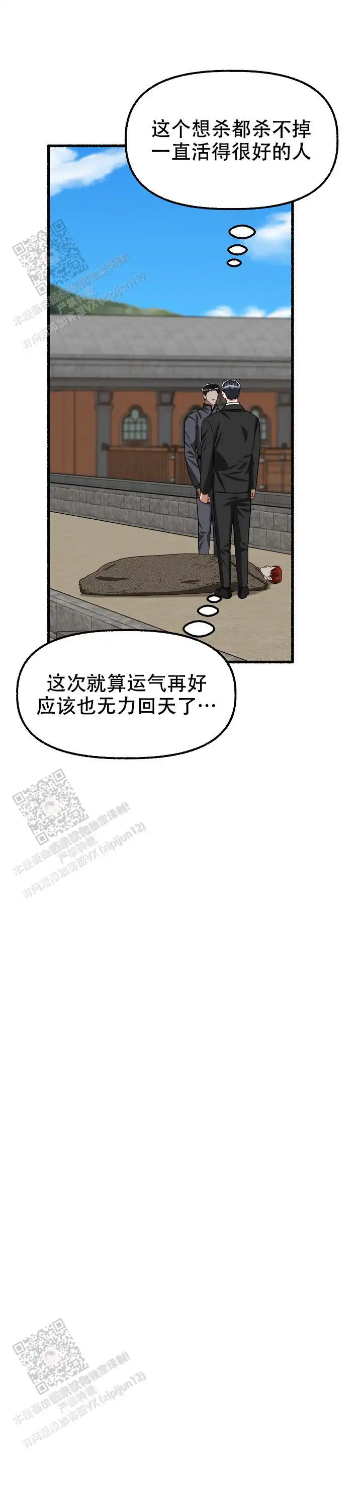 第160话 第22页