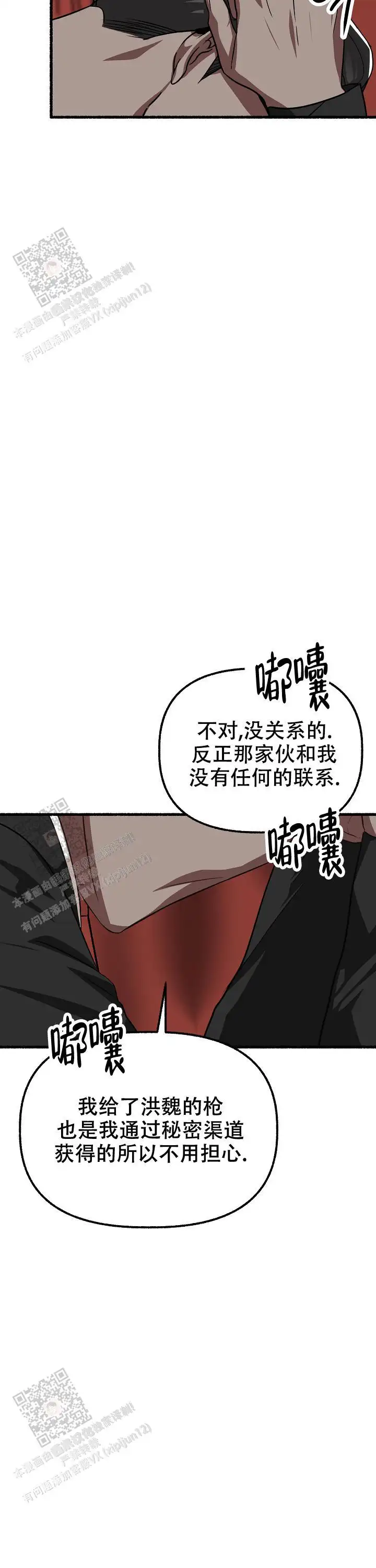 第160话 第34页